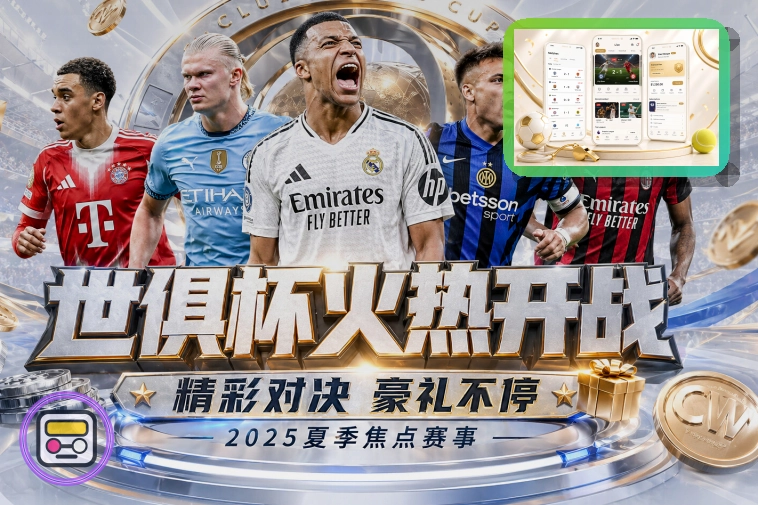 综合网球直播