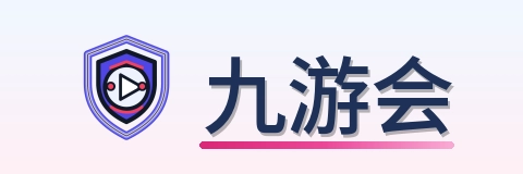 九游会 Logo